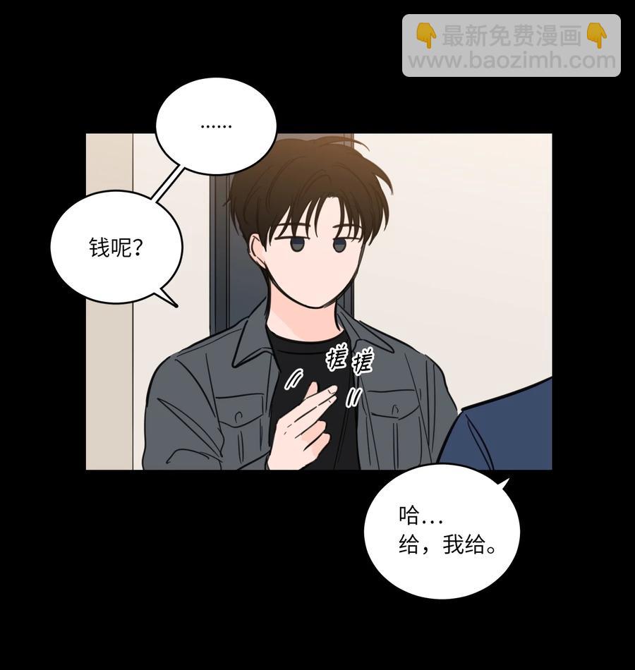 《驯虎的要领》49 狐狸 第20页
