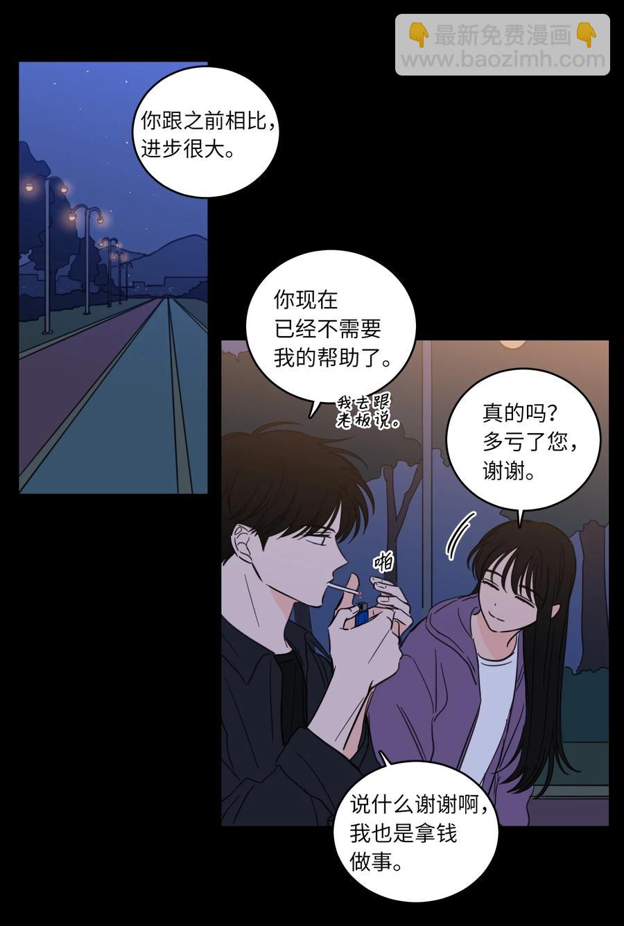 《驯虎的要领》49 狐狸 第21页