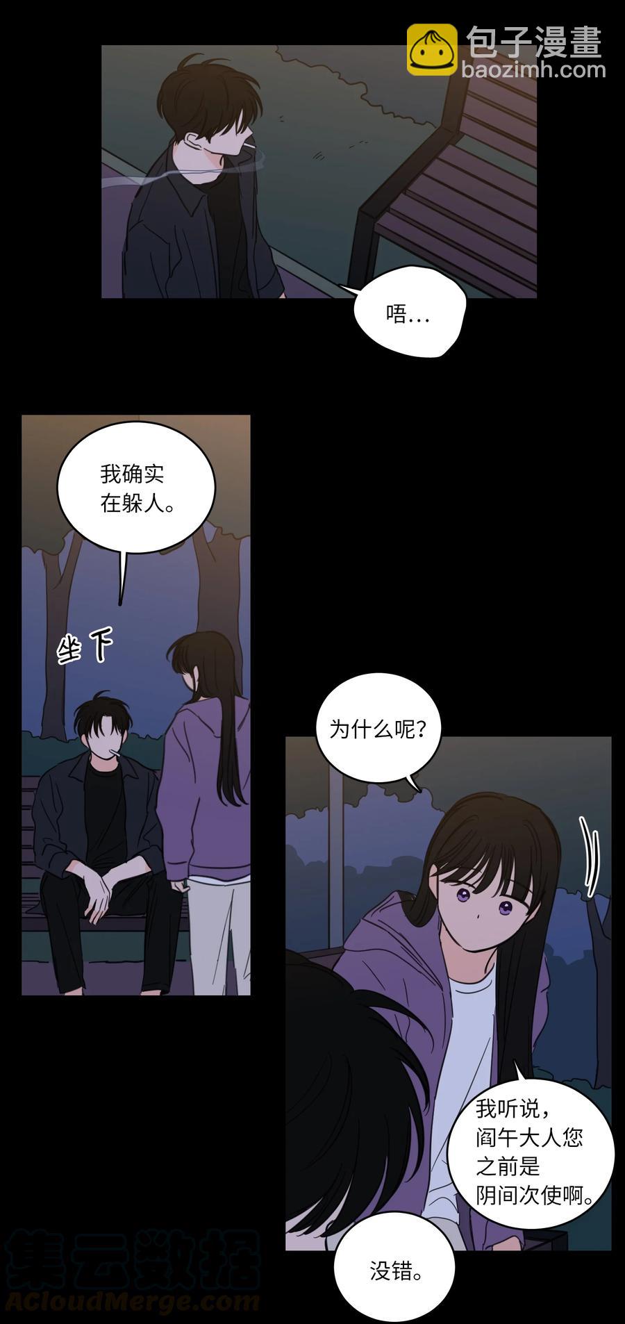 《驯虎的要领》49 狐狸 第28页