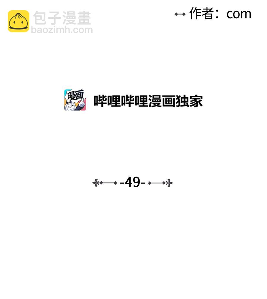 《驯虎的要领》49 狐狸 第2页