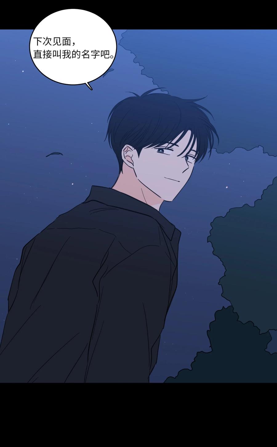 《驯虎的要领》49 狐狸 第35页