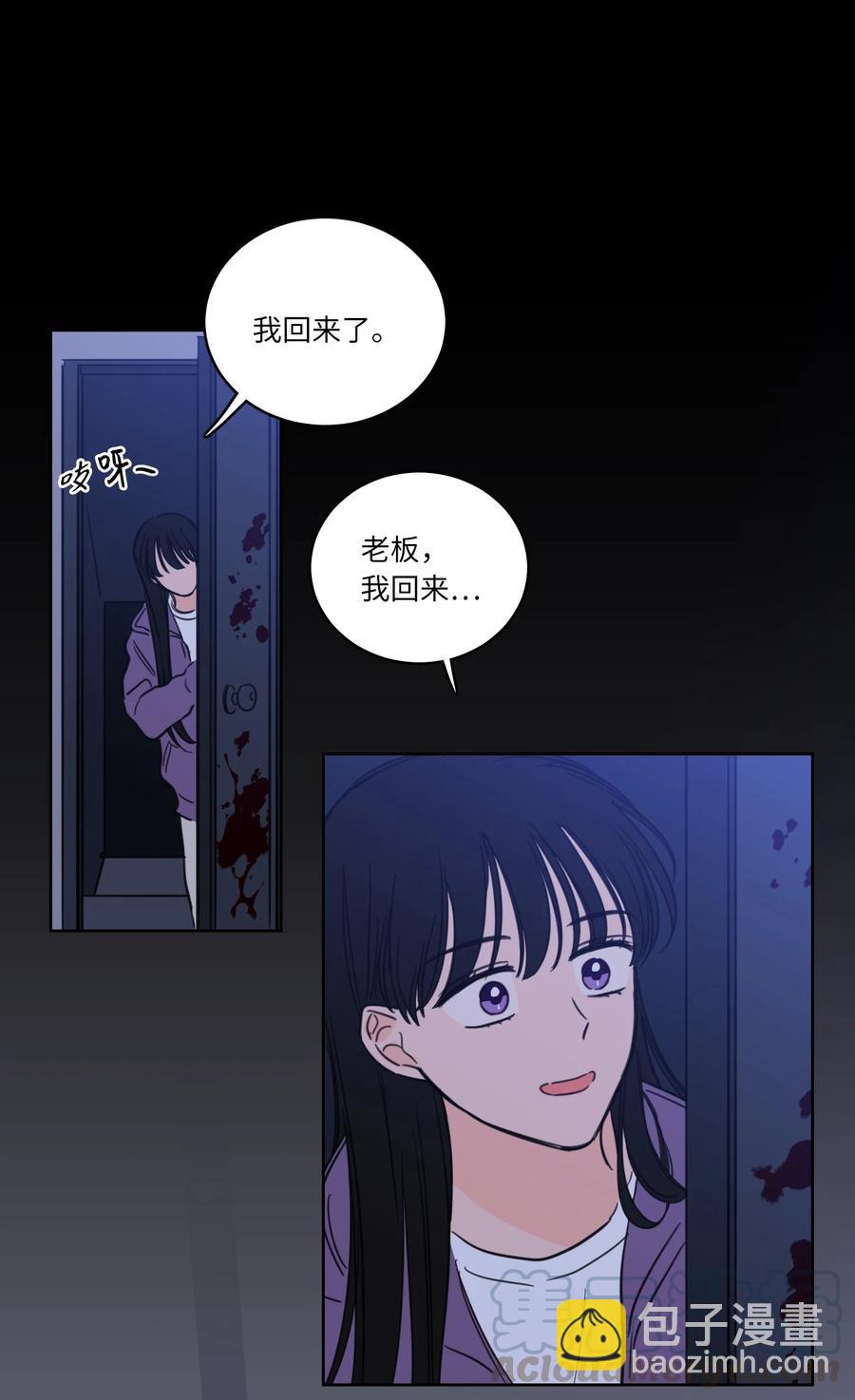 《驯虎的要领》49 狐狸 第37页