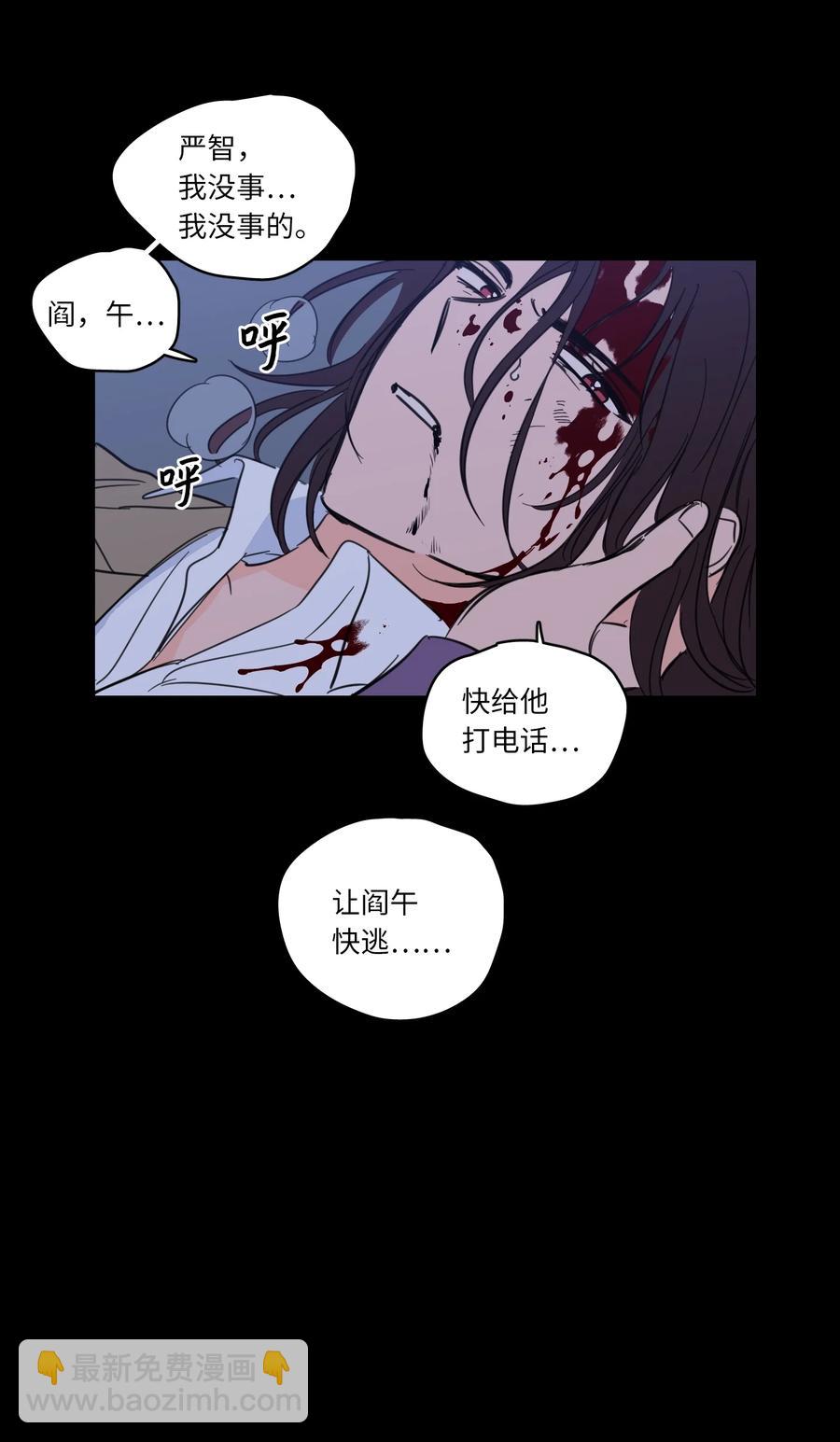 《驯虎的要领》49 狐狸 第39页