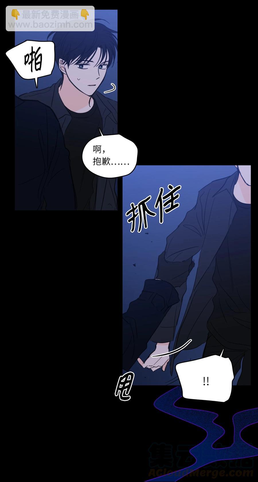 《驯虎的要领》49 狐狸 第43页