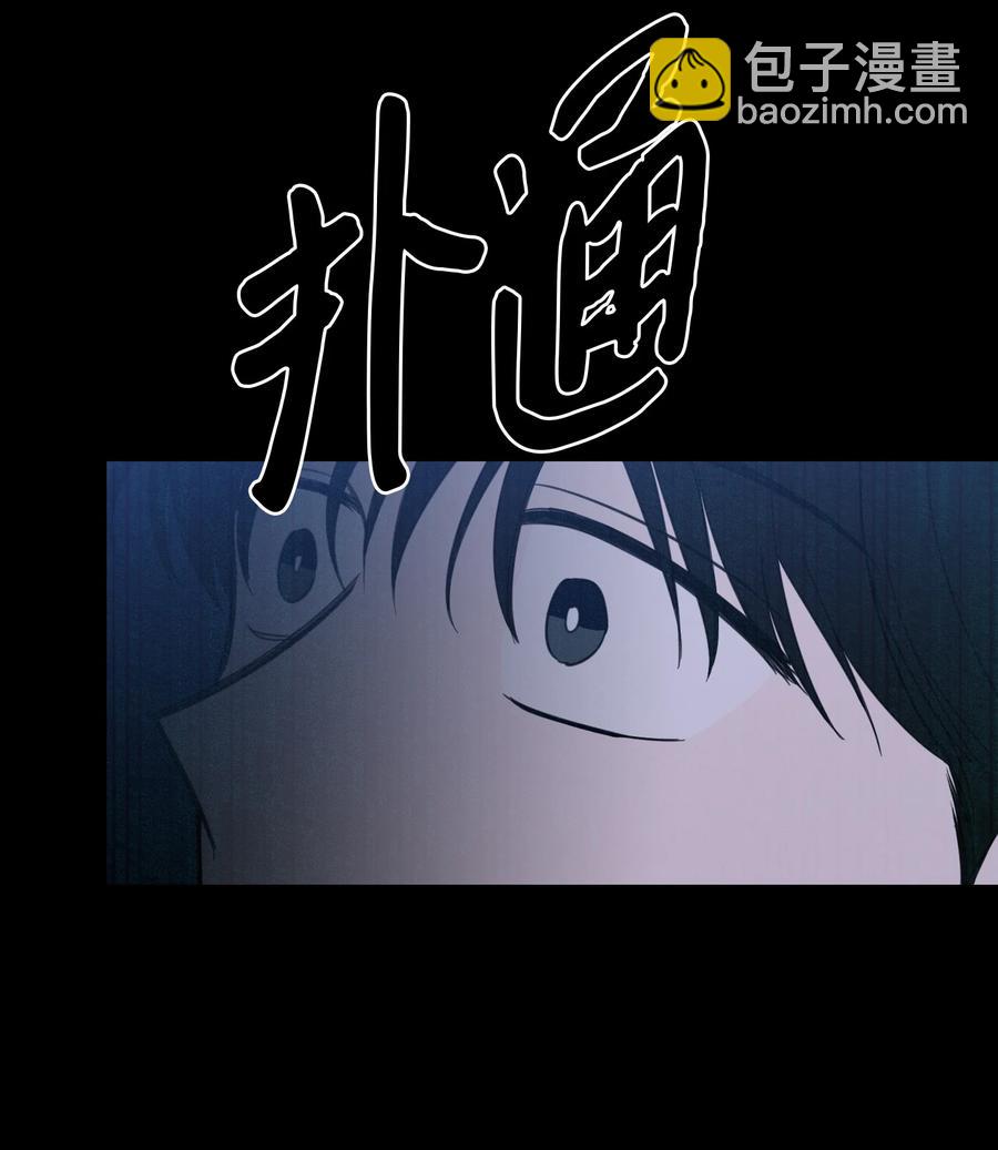 《驯虎的要领》49 狐狸 第45页