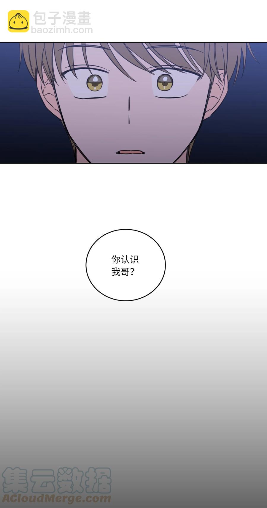 《驯虎的要领》49 狐狸 第7页