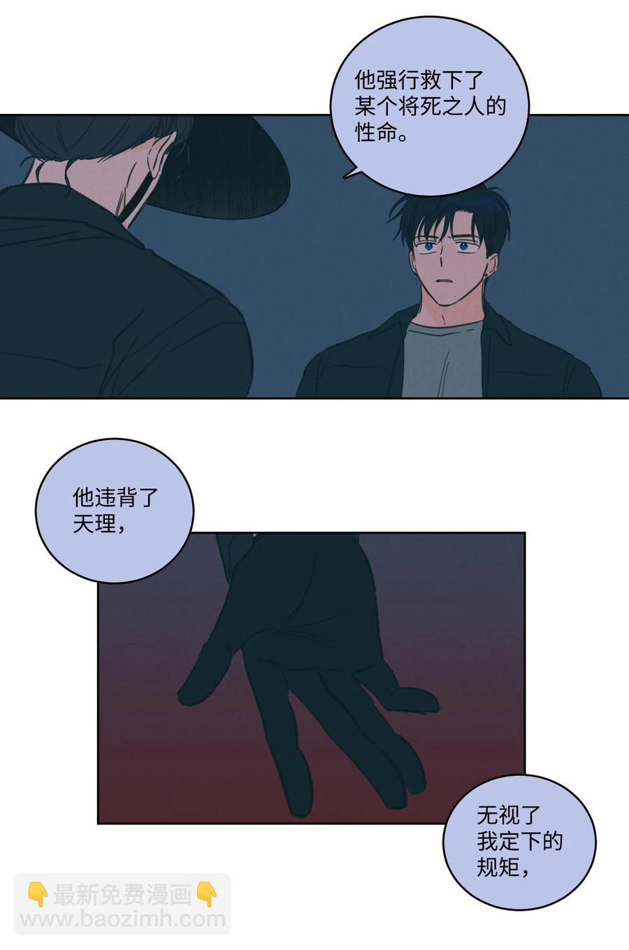 《驯虎的要领》52 你的命掌握在我手里 第20页