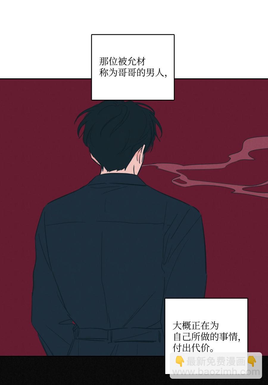 《驯虎的要领》52 你的命掌握在我手里 第24页