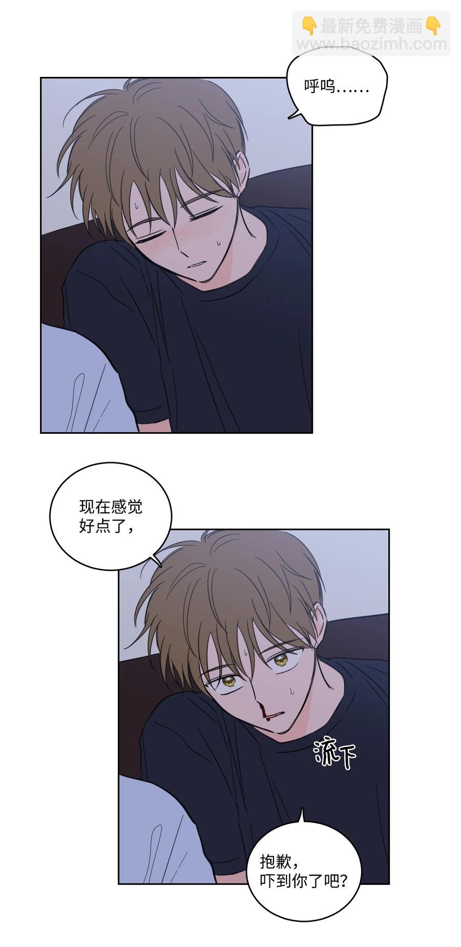 《驯虎的要领》52 你的命掌握在我手里 第38页