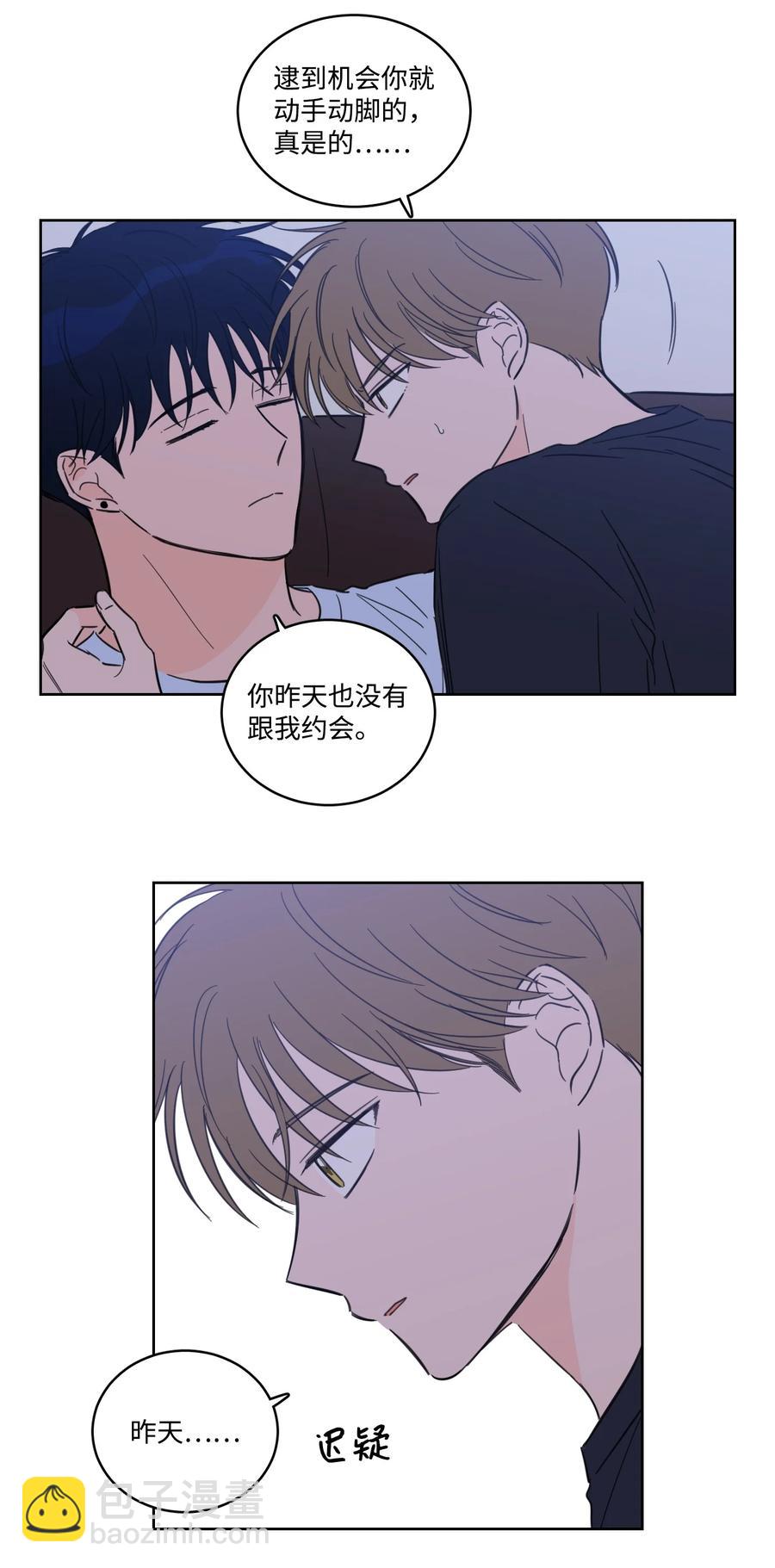 《驯虎的要领》52 你的命掌握在我手里 第10页