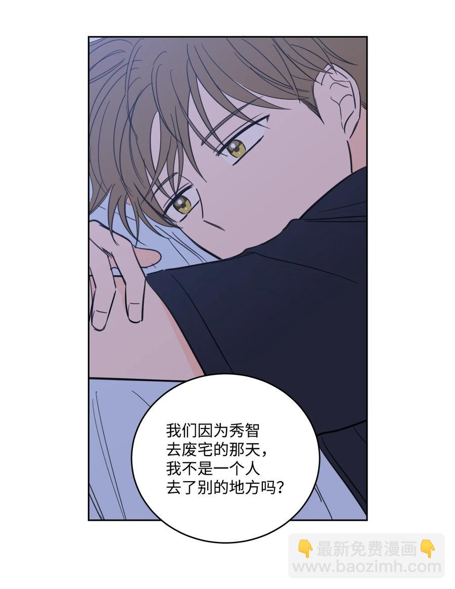 《驯虎的要领》52 你的命掌握在我手里 第14页