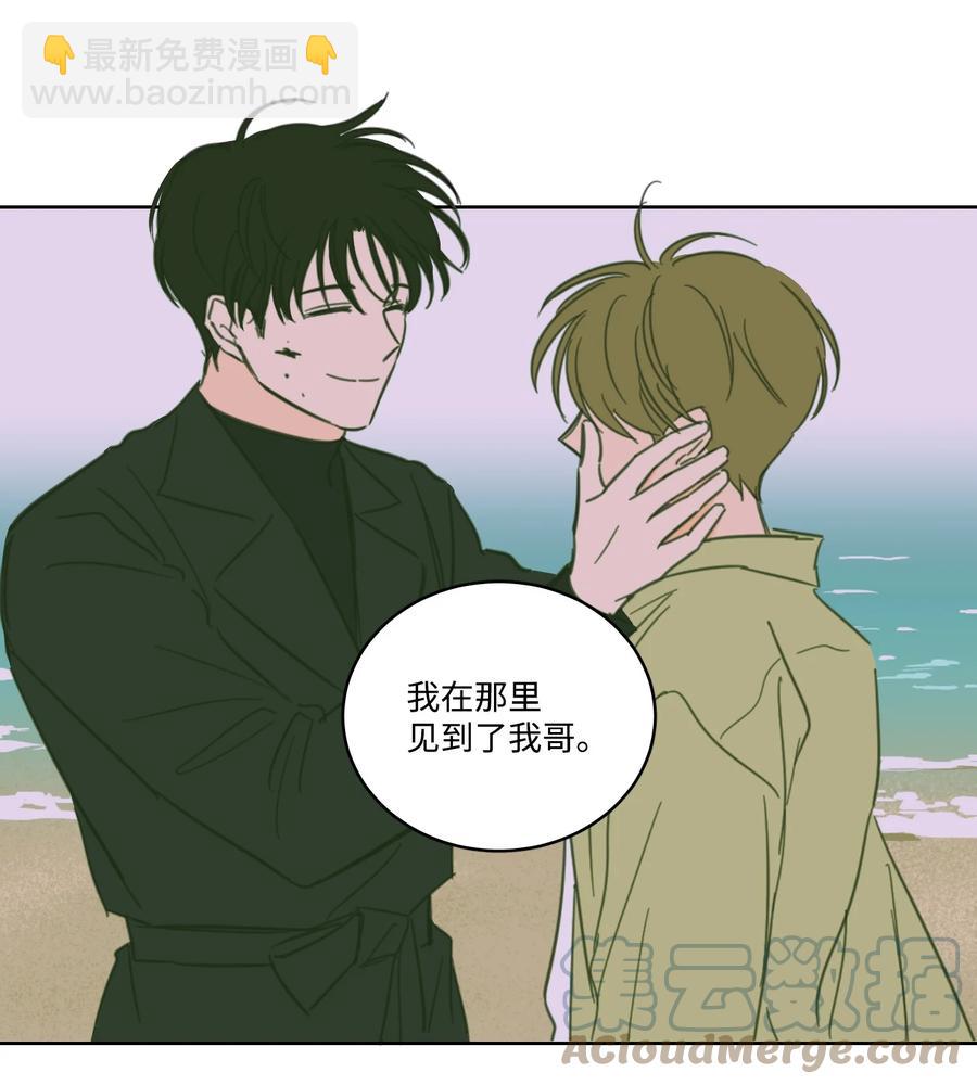《驯虎的要领》52 你的命掌握在我手里 第15页