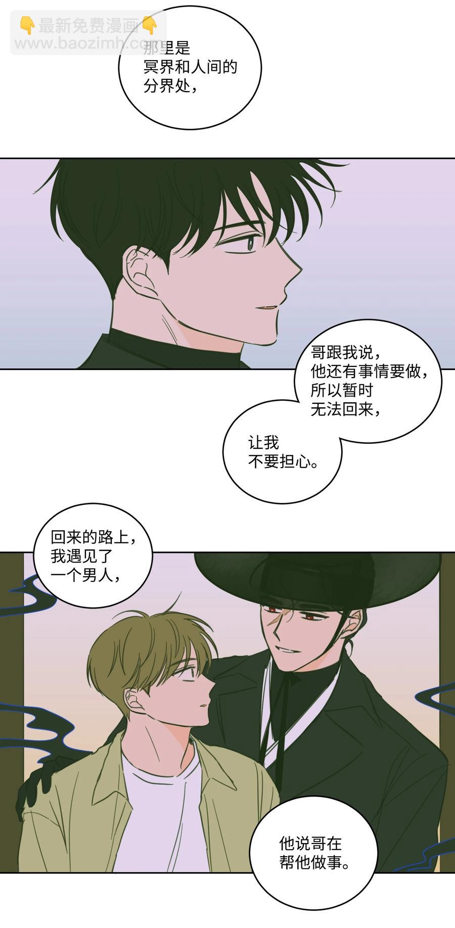 《驯虎的要领》52 你的命掌握在我手里 第16页
