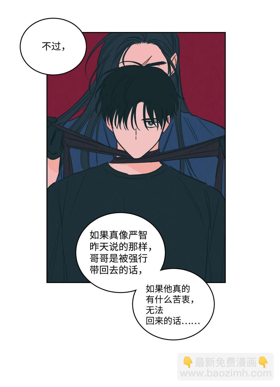 《驯虎的要领》52 你的命掌握在我手里 第18页