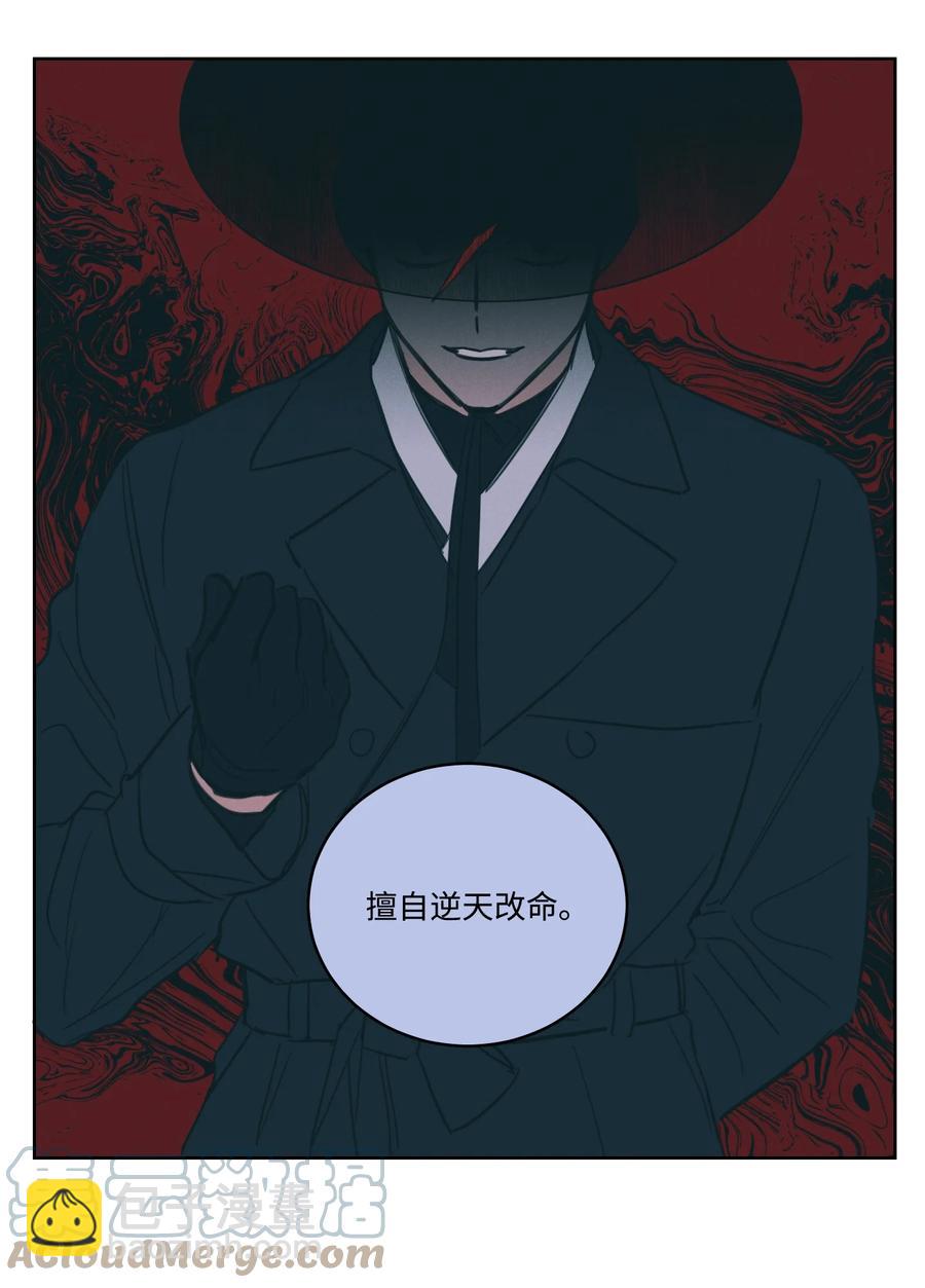 《驯虎的要领》52 你的命掌握在我手里 第21页
