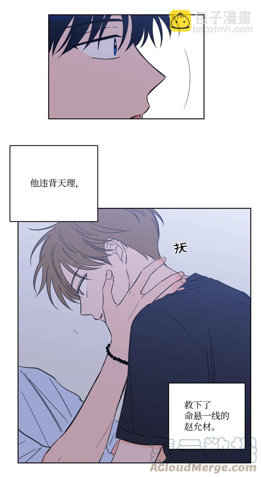 《驯虎的要领》52 你的命掌握在我手里 第23页
