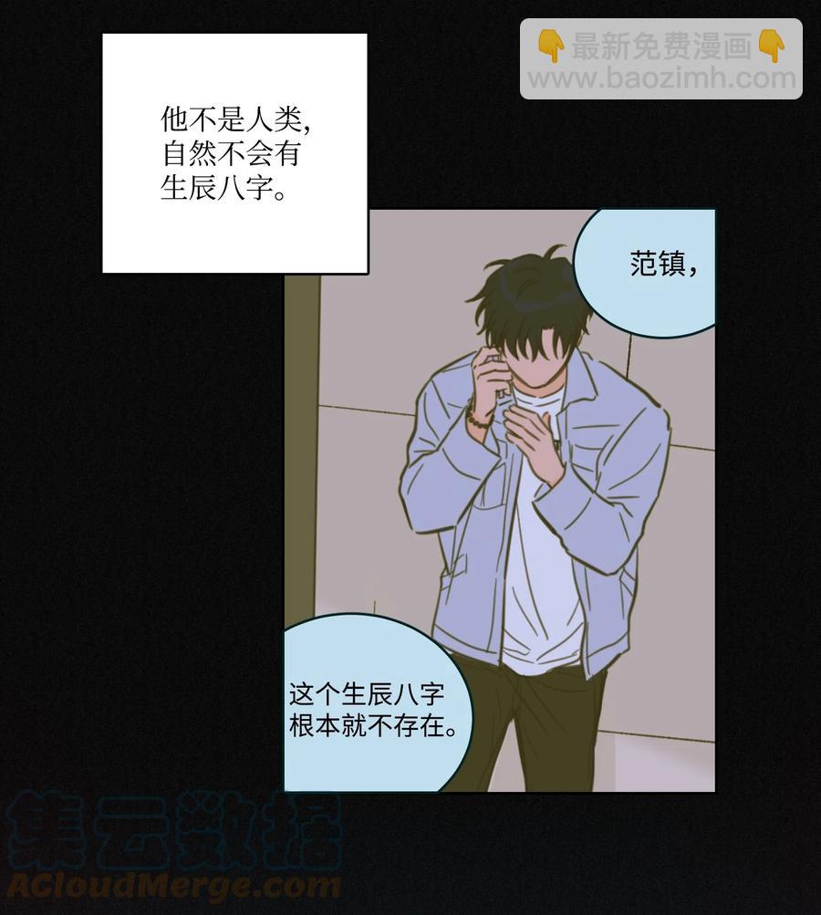 《驯虎的要领》52 你的命掌握在我手里 第25页