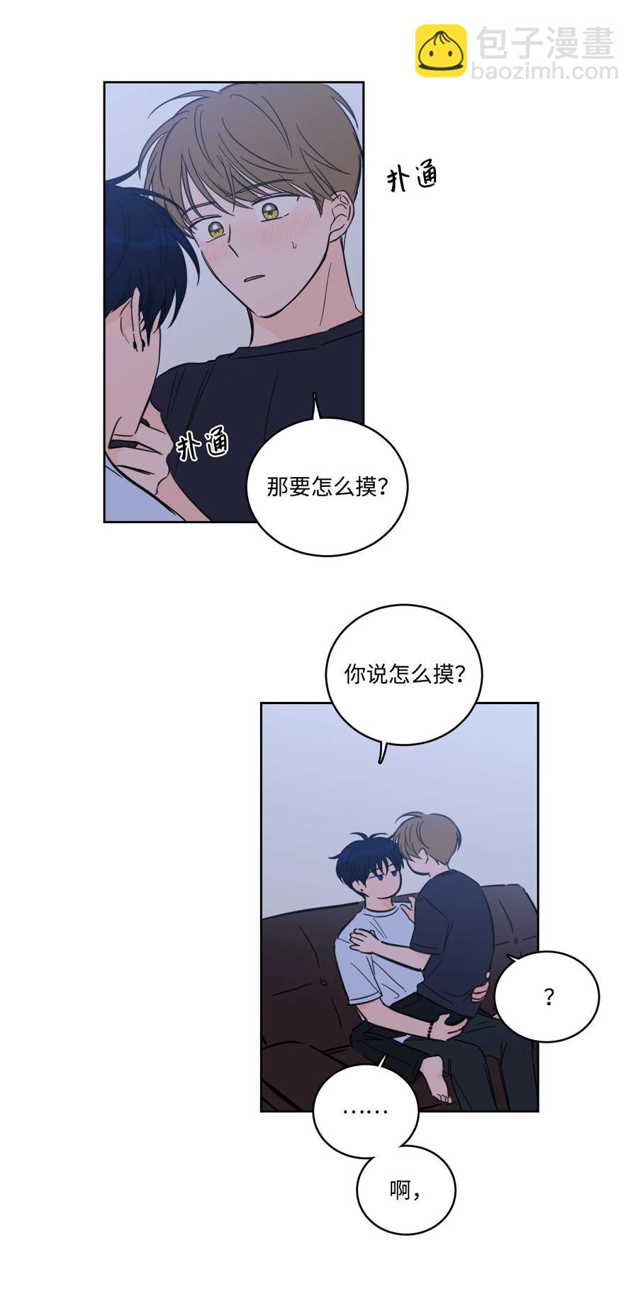 《驯虎的要领》52 你的命掌握在我手里 第32页