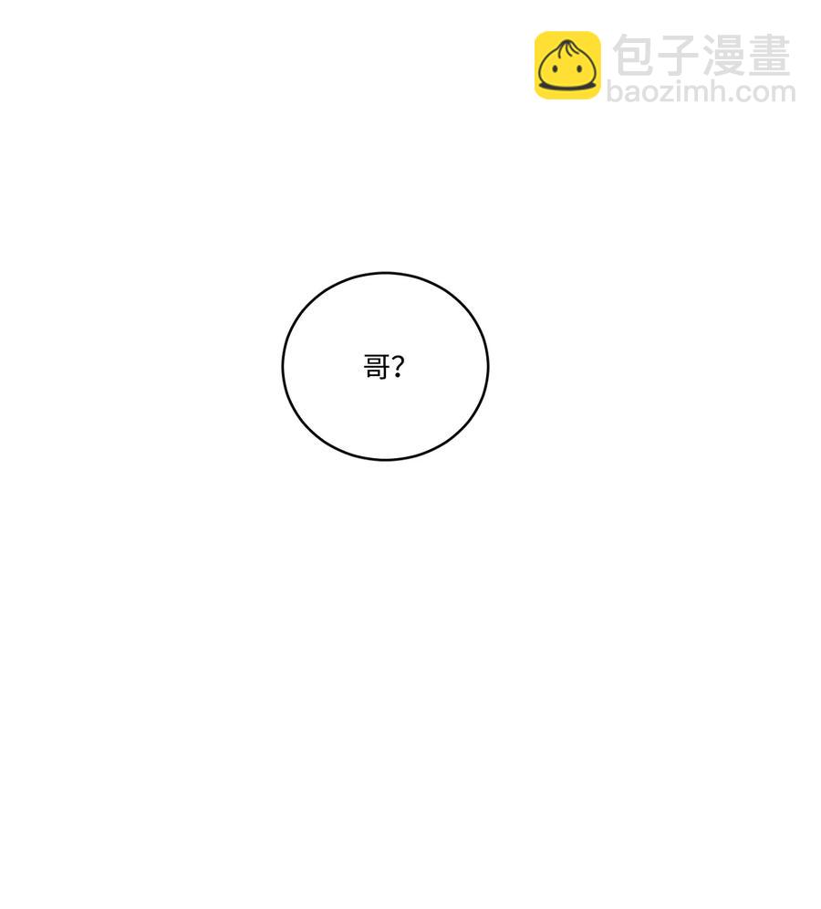 《驯虎的要领》52 你的命掌握在我手里 第42页