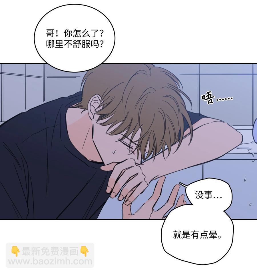 《驯虎的要领》52 你的命掌握在我手里 第4页