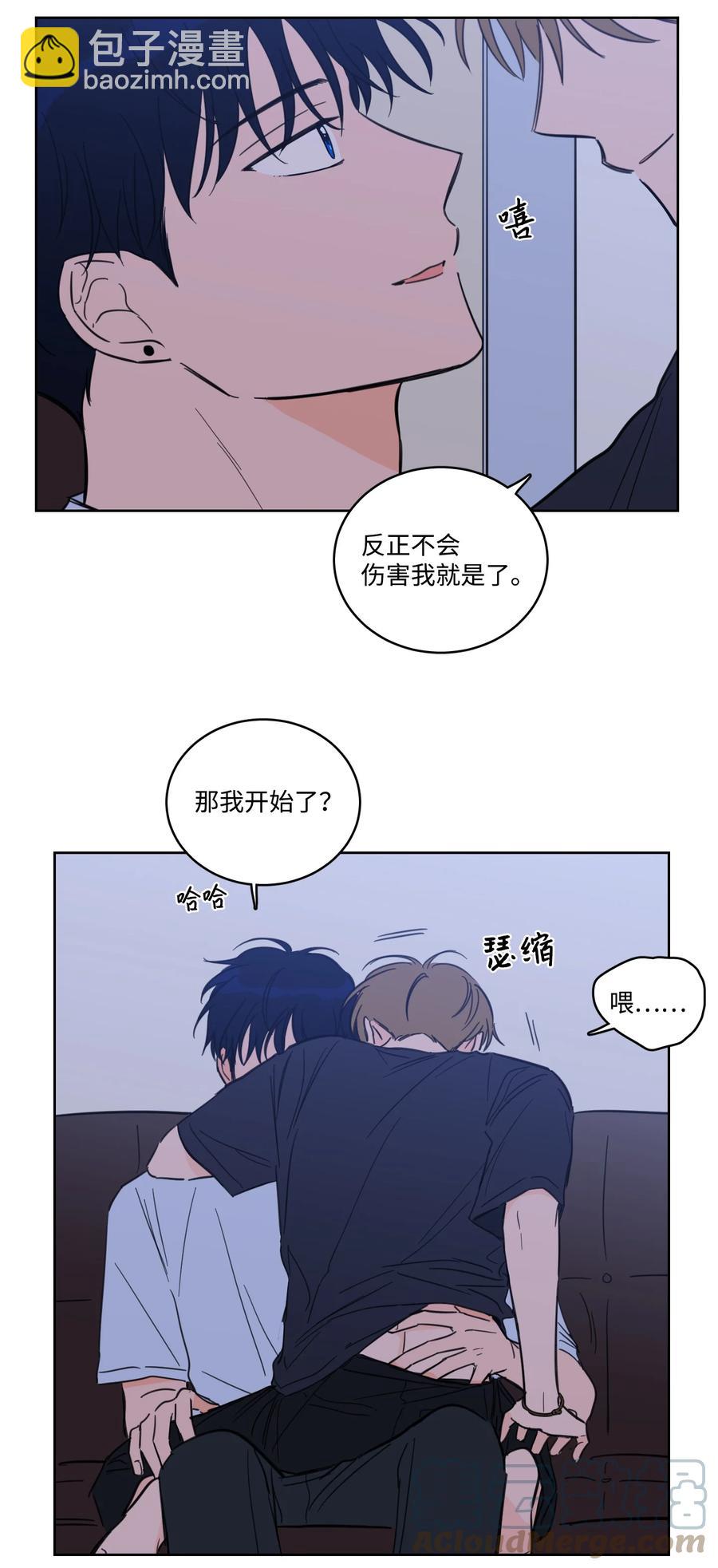 《驯虎的要领》52 你的命掌握在我手里 第9页