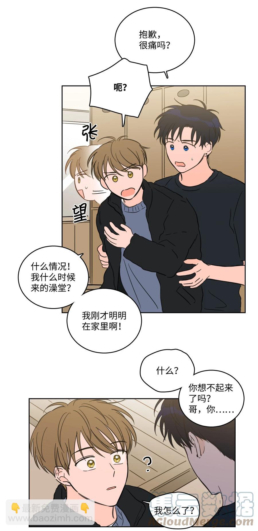 《驯虎的要领》54 不对劲 第10页