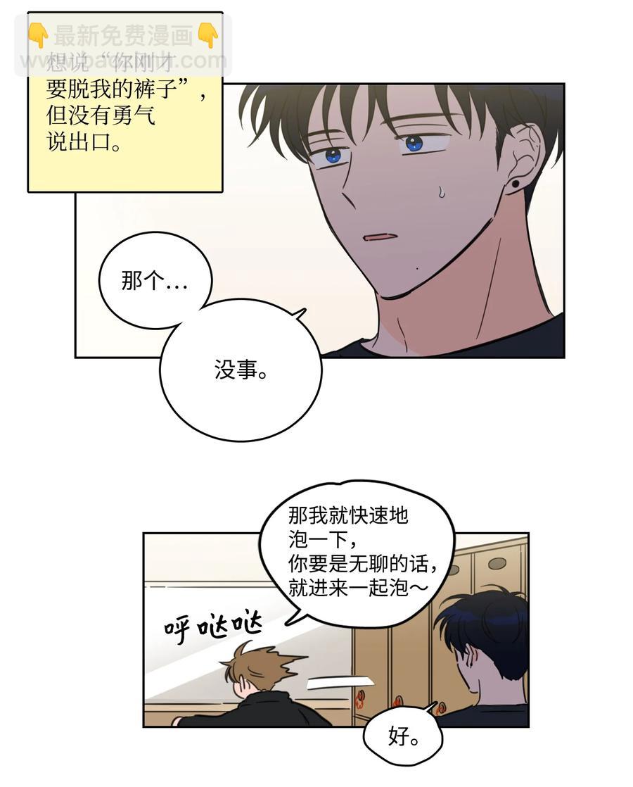 《驯虎的要领》54 不对劲 第11页