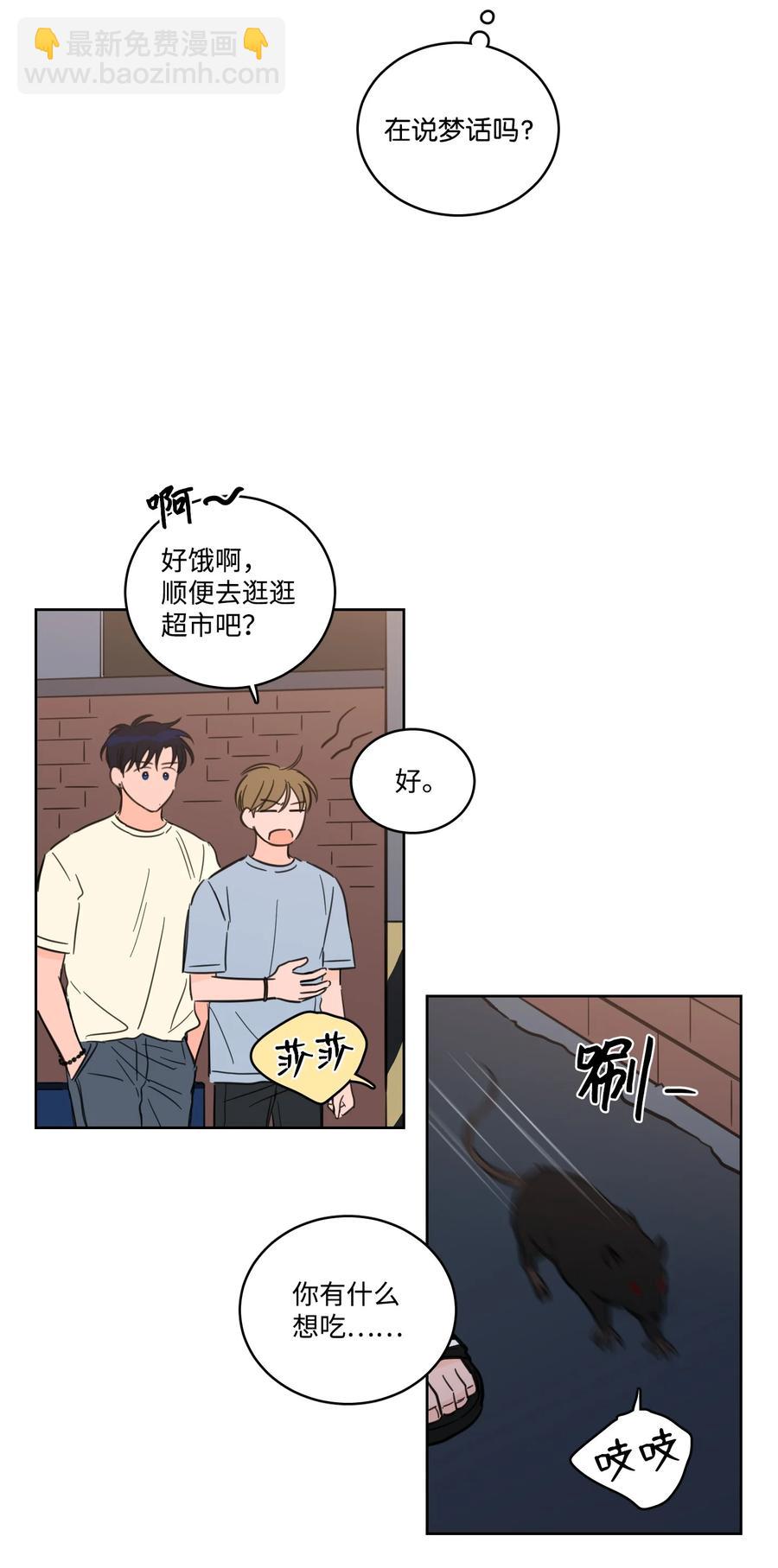 《驯虎的要领》54 不对劲 第17页