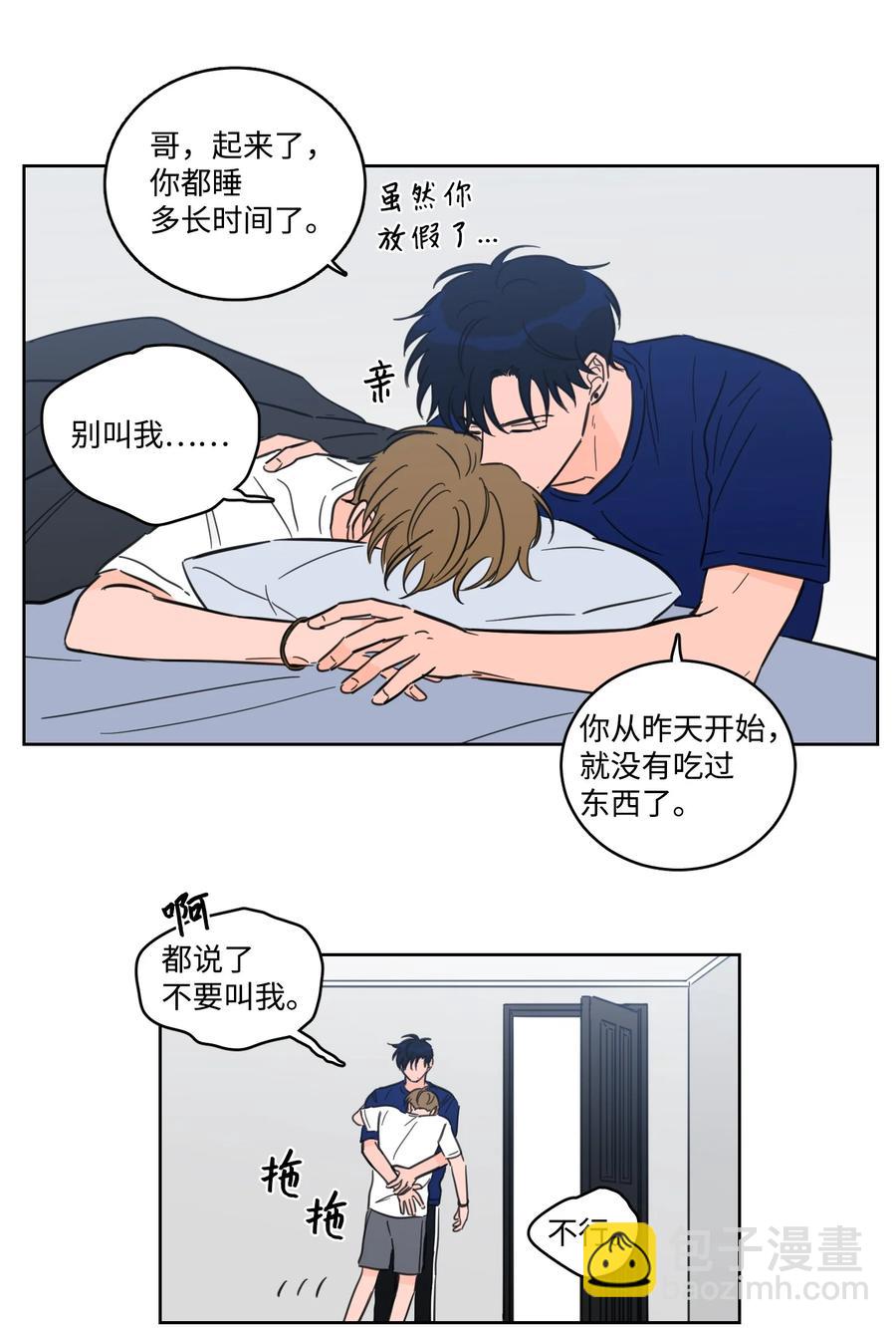《驯虎的要领》54 不对劲 第23页