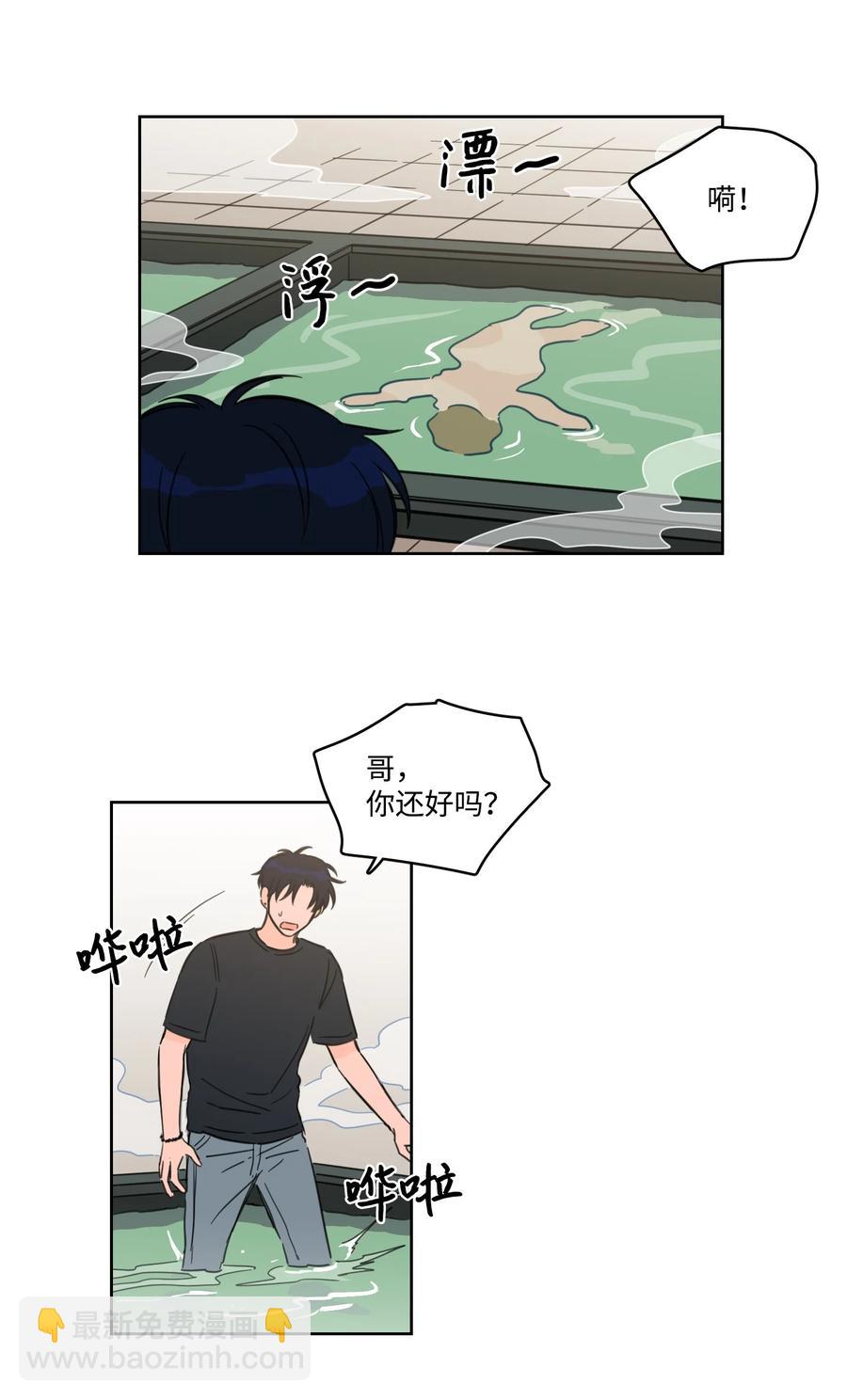 《驯虎的要领》54 不对劲 第29页