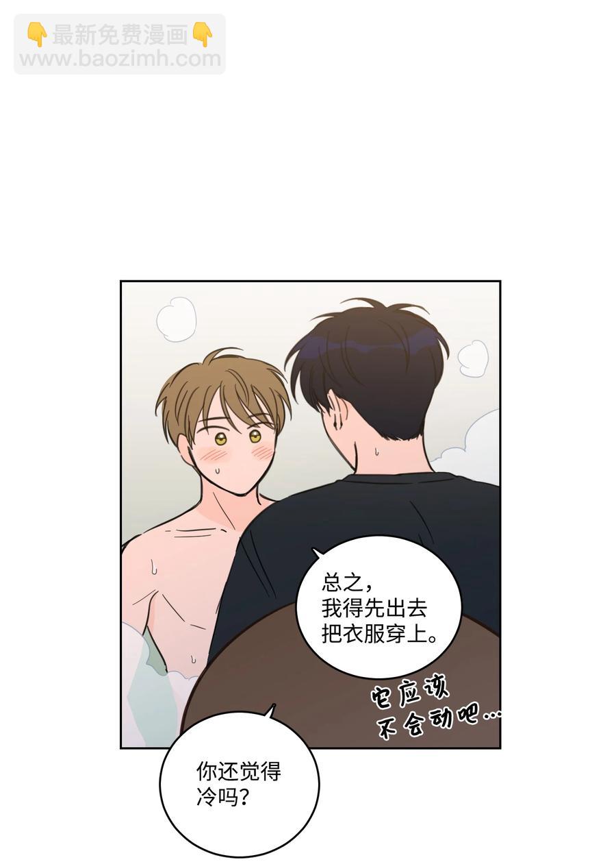 《驯虎的要领》54 不对劲 第41页