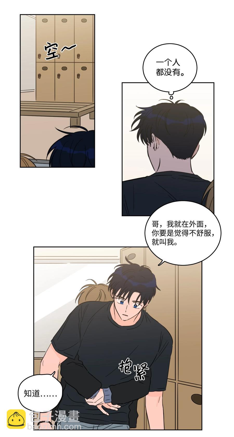 《驯虎的要领》54 不对劲 第5页