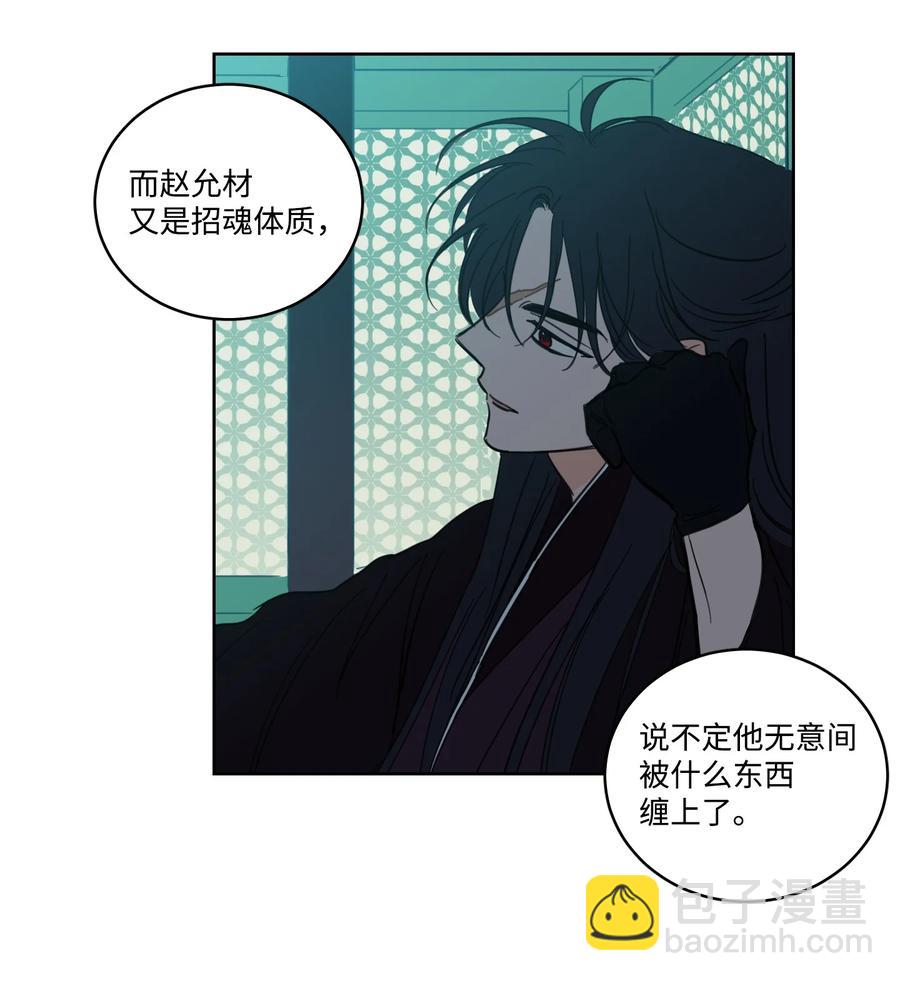 《驯虎的要领》53 我们去泡澡吧 第17页