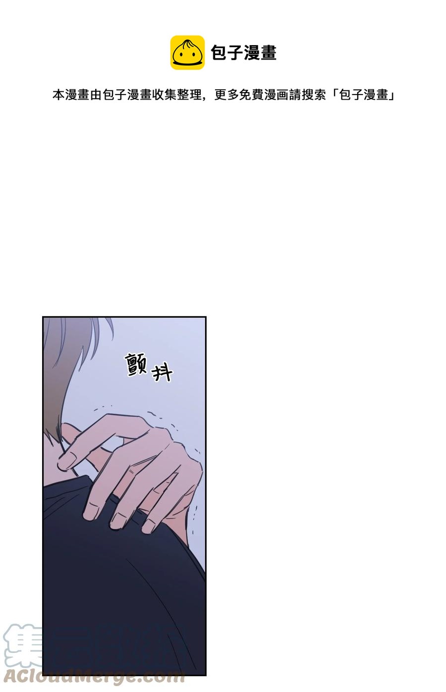 《驯虎的要领》53 我们去泡澡吧 第1页