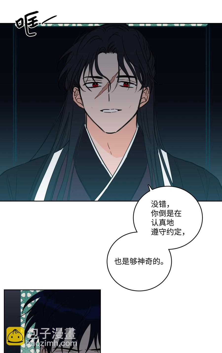 《驯虎的要领》53 我们去泡澡吧 第21页