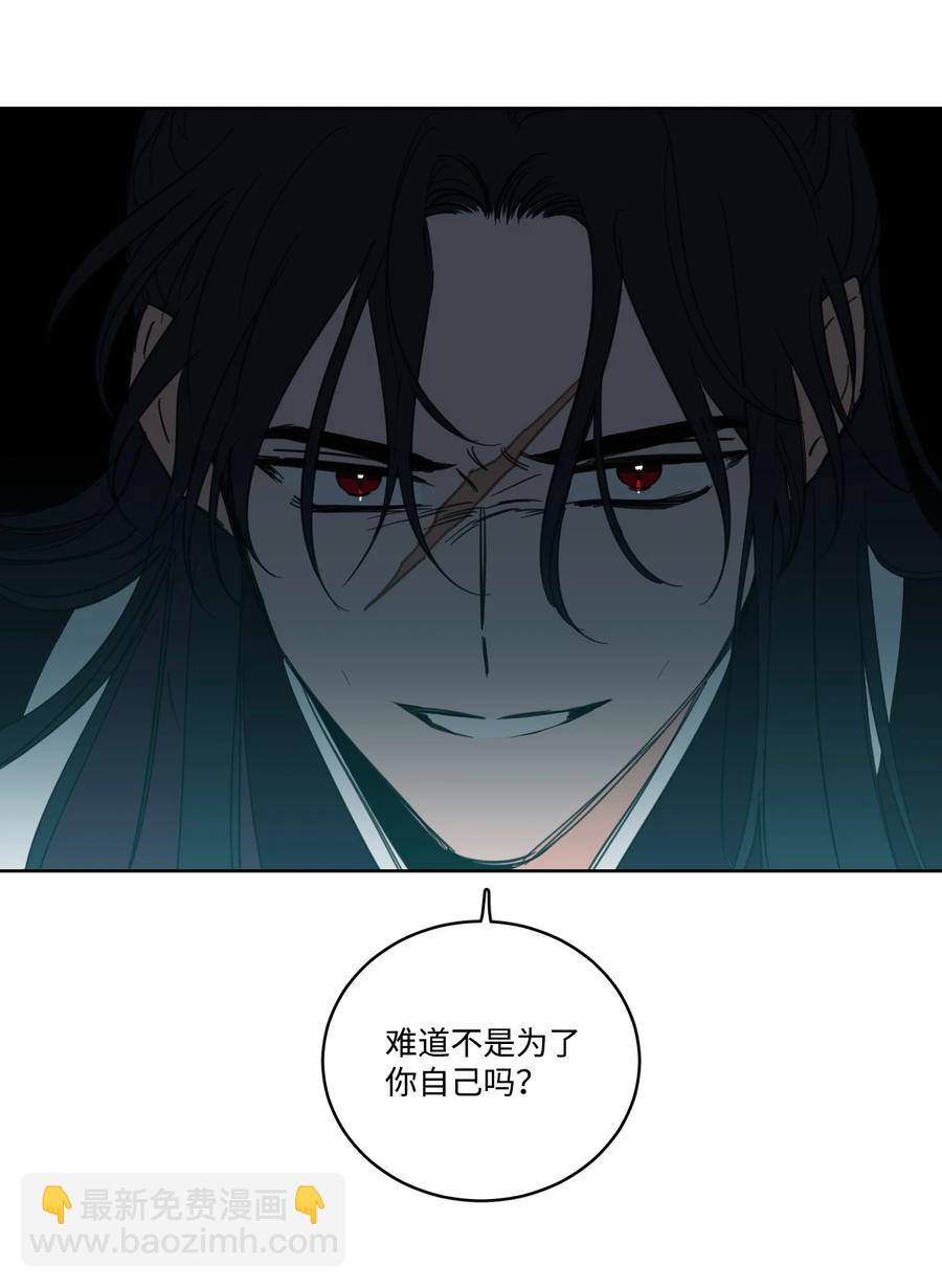 《驯虎的要领》53 我们去泡澡吧 第23页