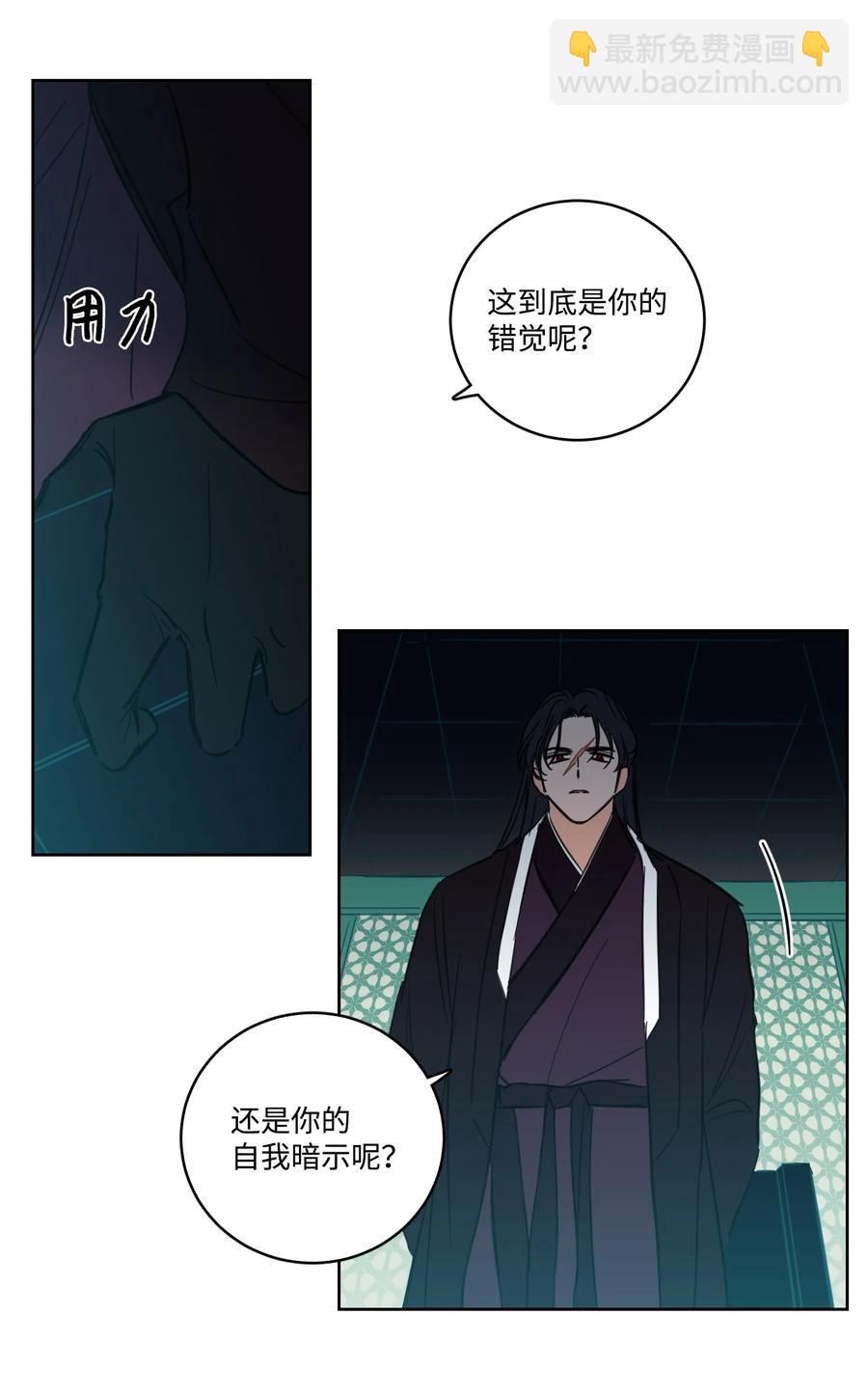 《驯虎的要领》53 我们去泡澡吧 第24页