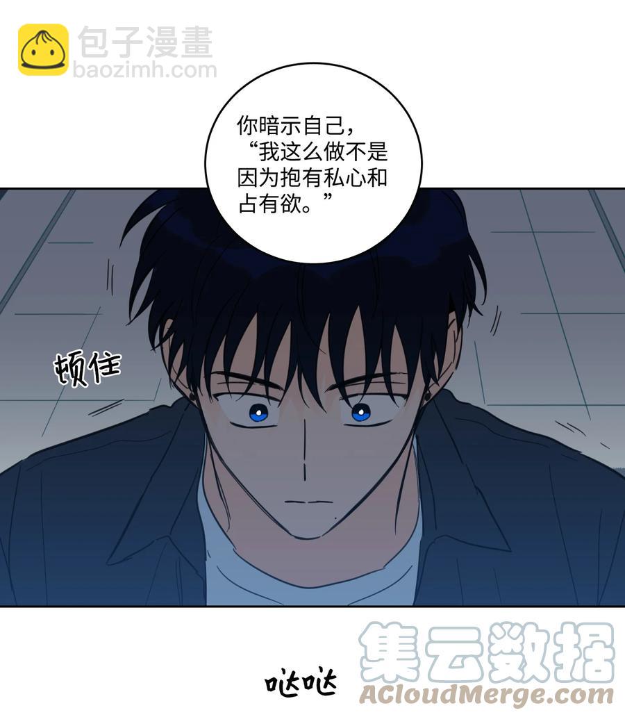 《驯虎的要领》53 我们去泡澡吧 第25页