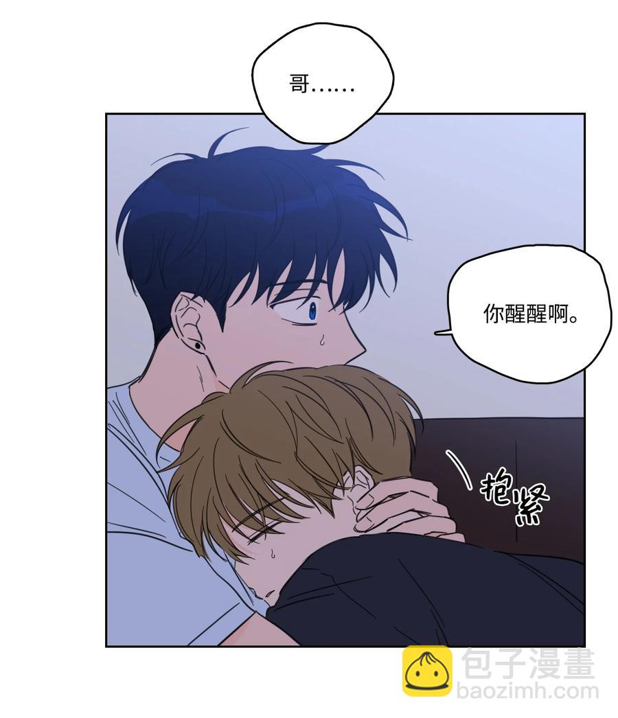 《驯虎的要领》53 我们去泡澡吧 第2页