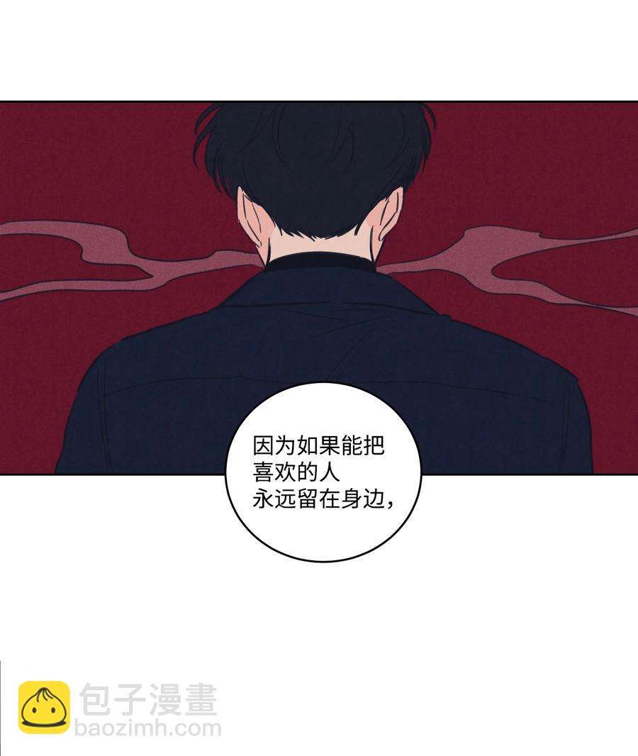 《驯虎的要领》53 我们去泡澡吧 第30页