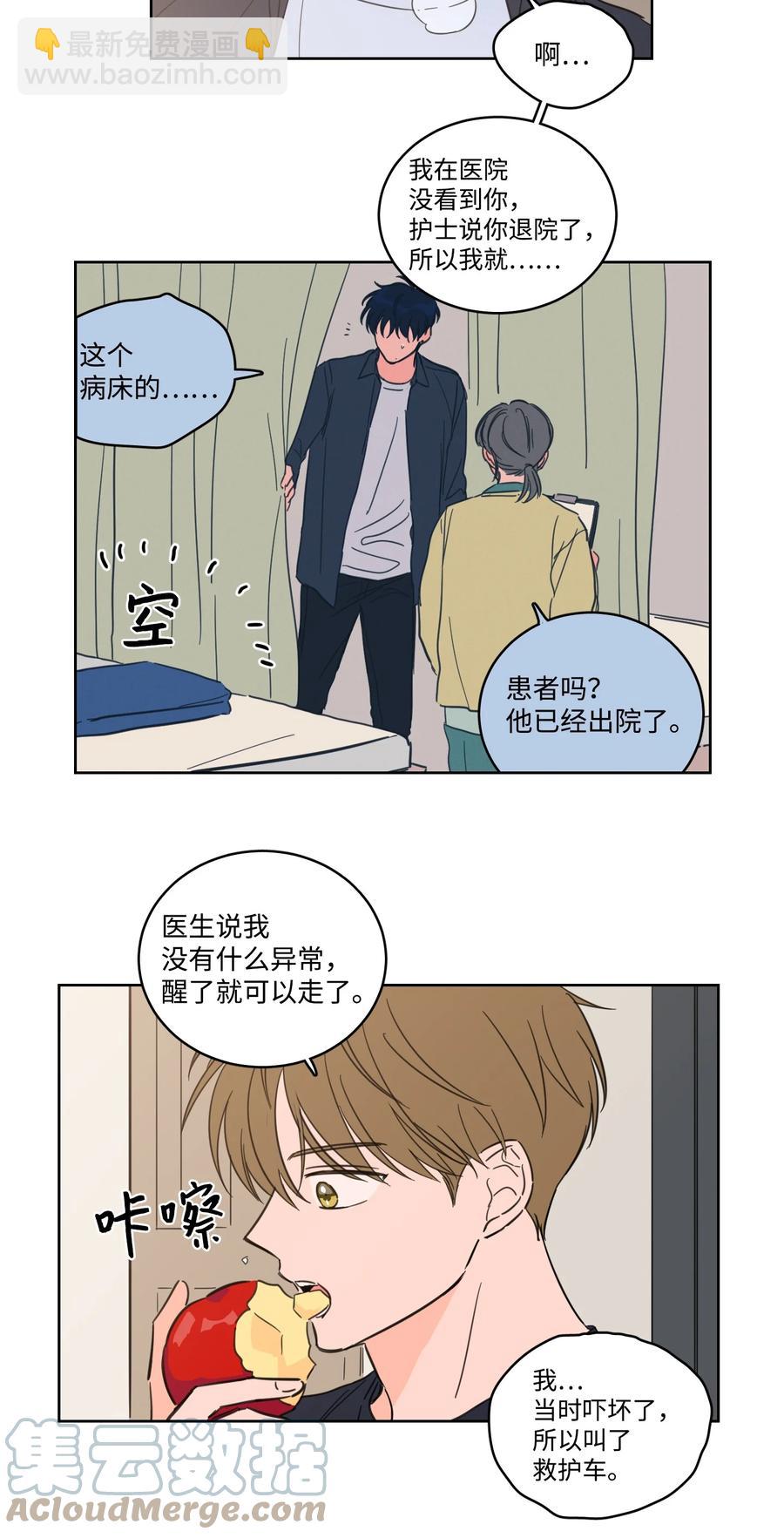 《驯虎的要领》53 我们去泡澡吧 第37页