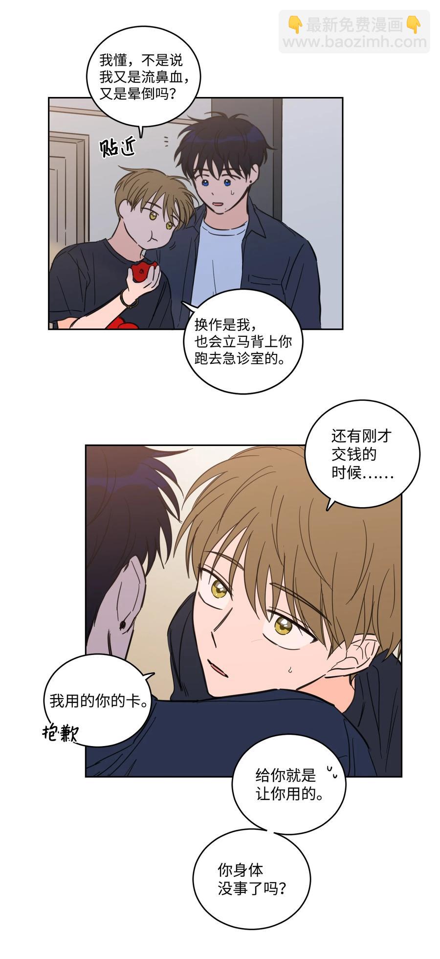 《驯虎的要领》53 我们去泡澡吧 第38页