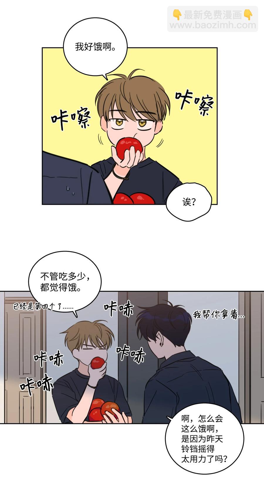 《驯虎的要领》53 我们去泡澡吧 第39页