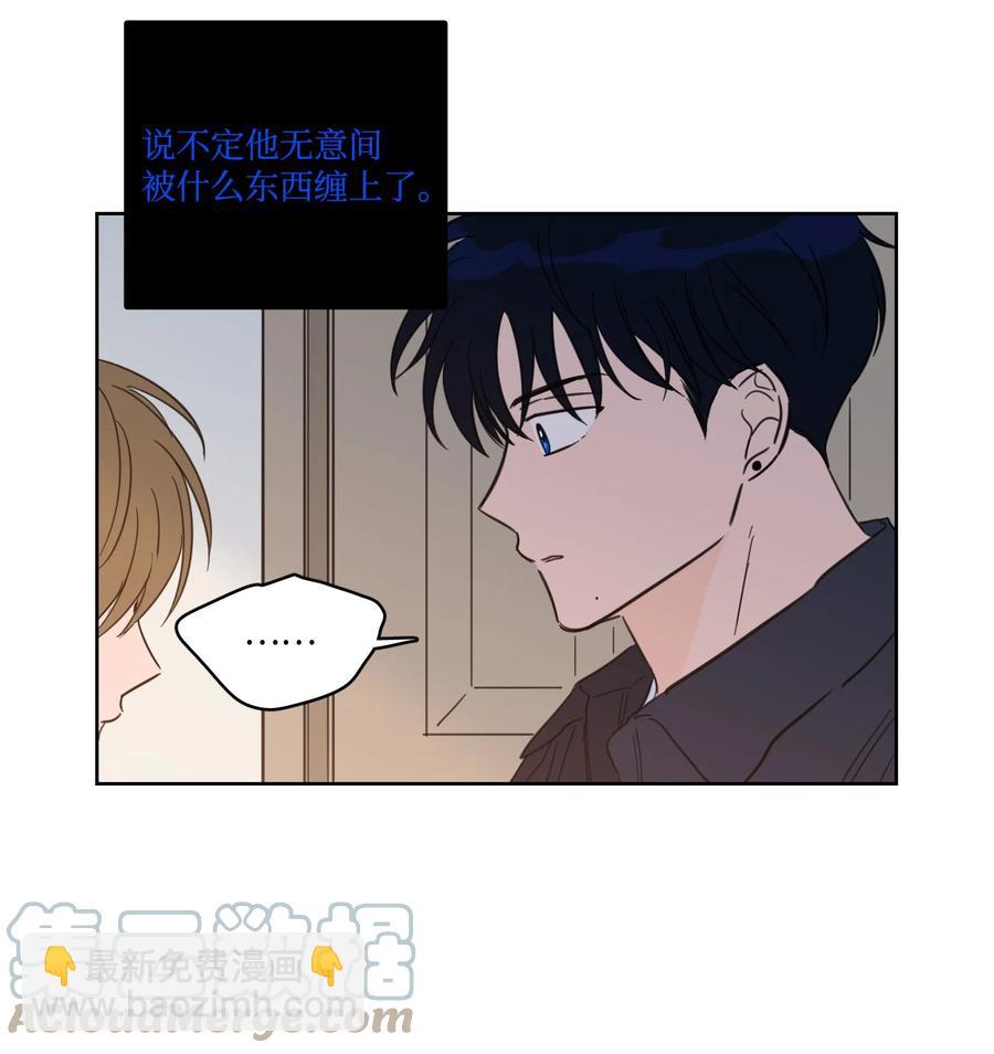 《驯虎的要领》53 我们去泡澡吧 第40页