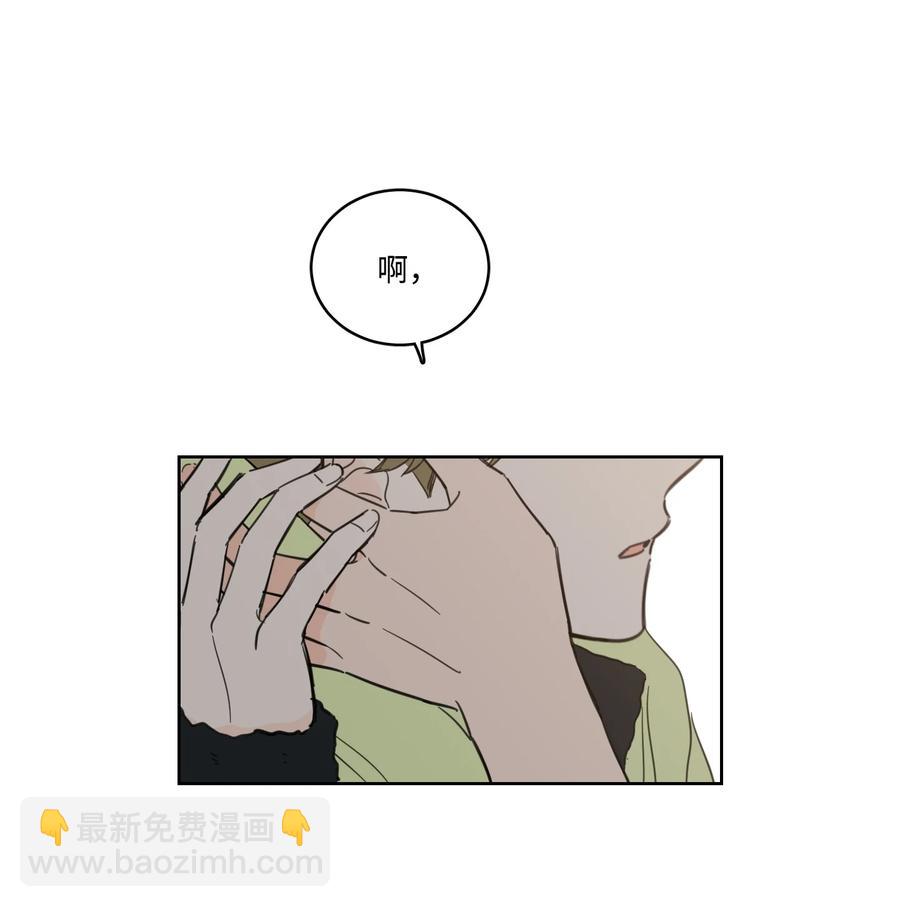 《驯虎的要领》53 我们去泡澡吧 第48页