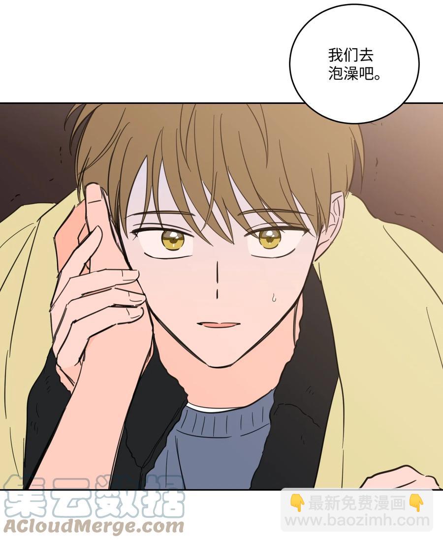 《驯虎的要领》53 我们去泡澡吧 第49页