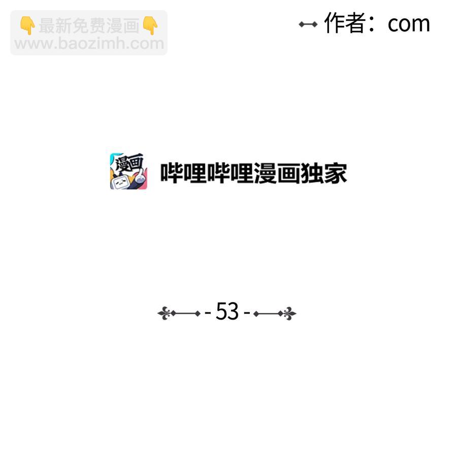 《驯虎的要领》53 我们去泡澡吧 第5页