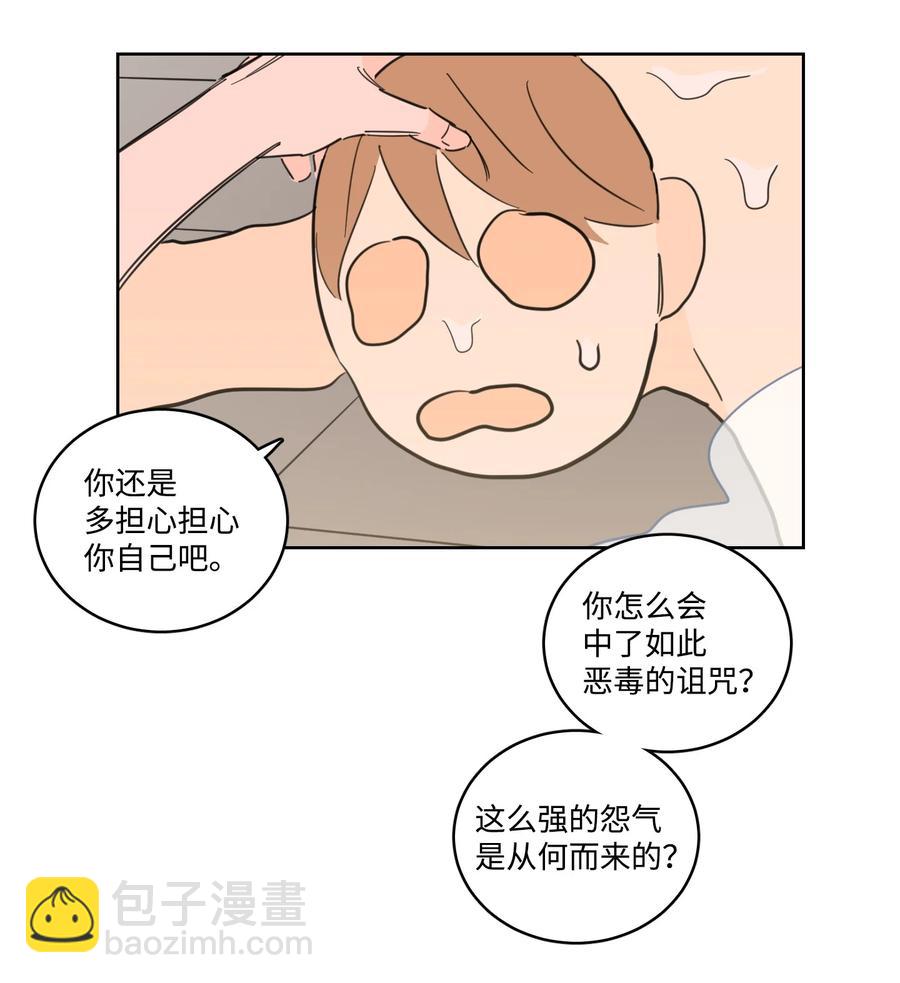 《驯虎的要领》55 你后悔吗 第14页