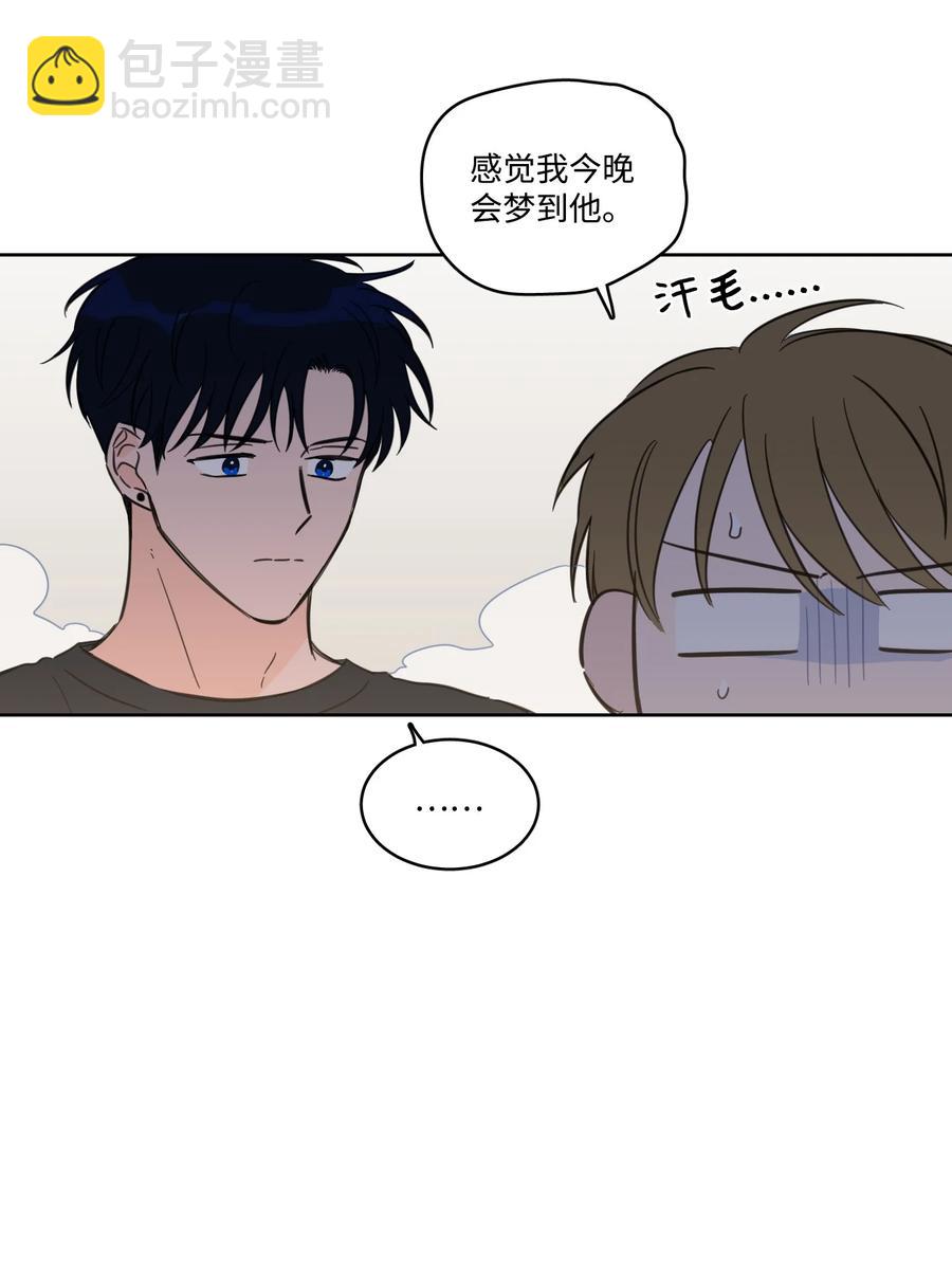《驯虎的要领》55 你后悔吗 第23页