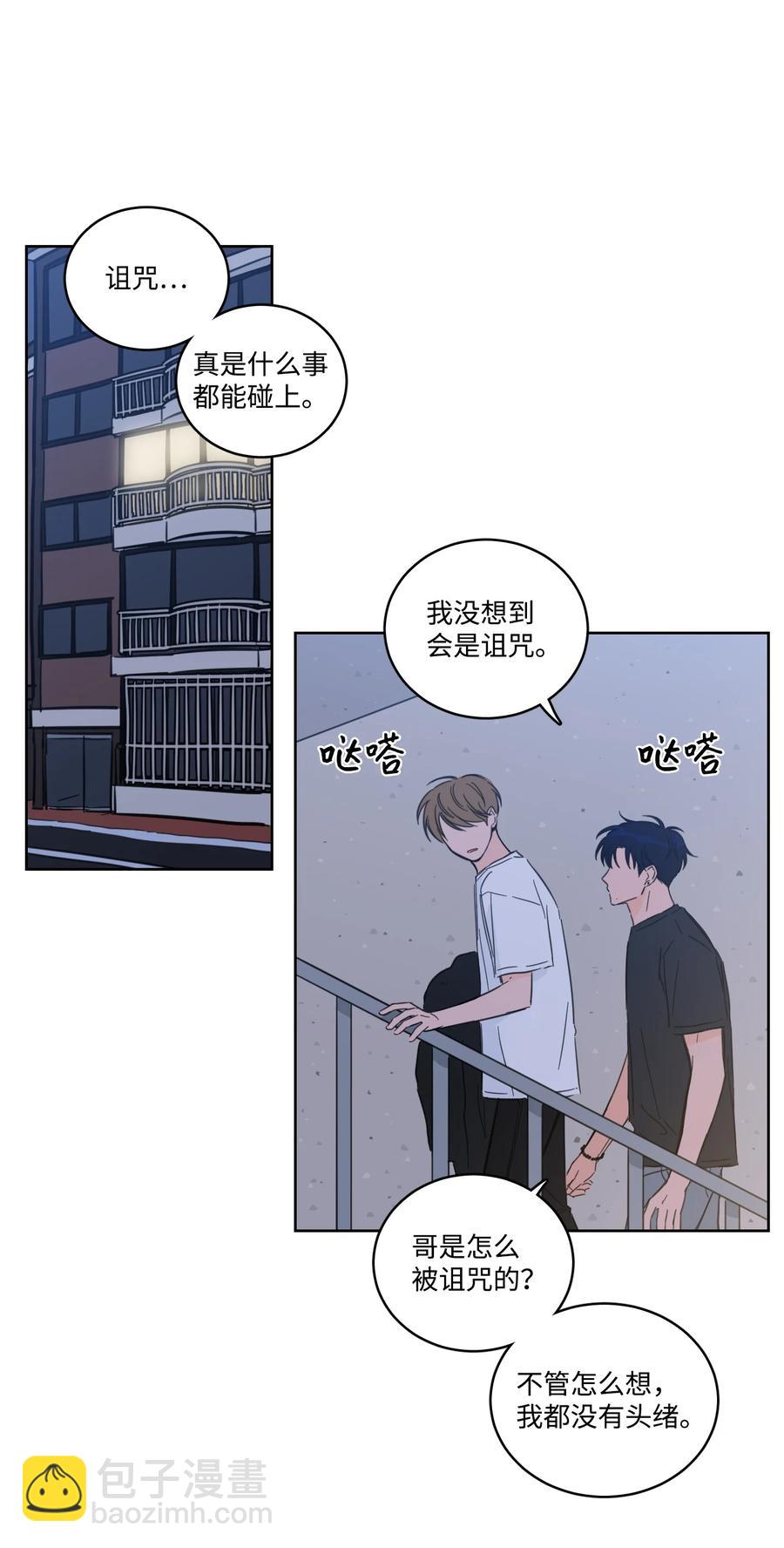 《驯虎的要领》55 你后悔吗 第24页